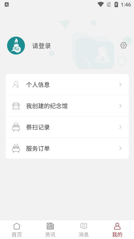 蕓松園app安卓版
