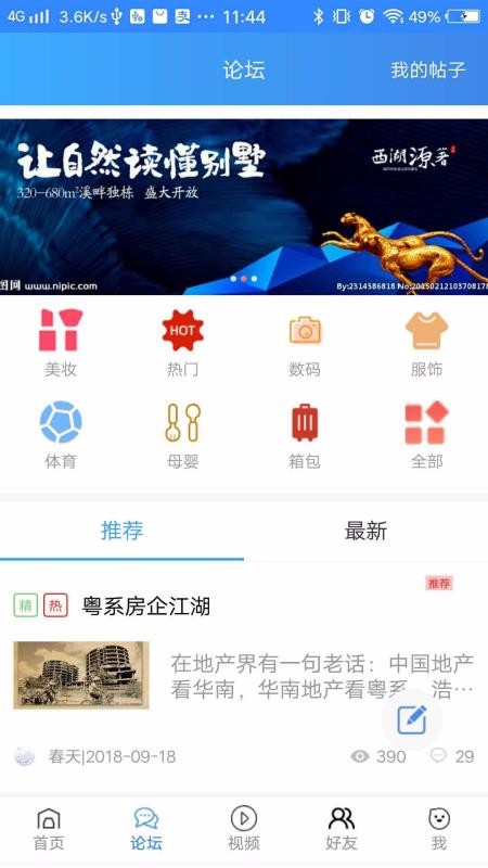 備用金