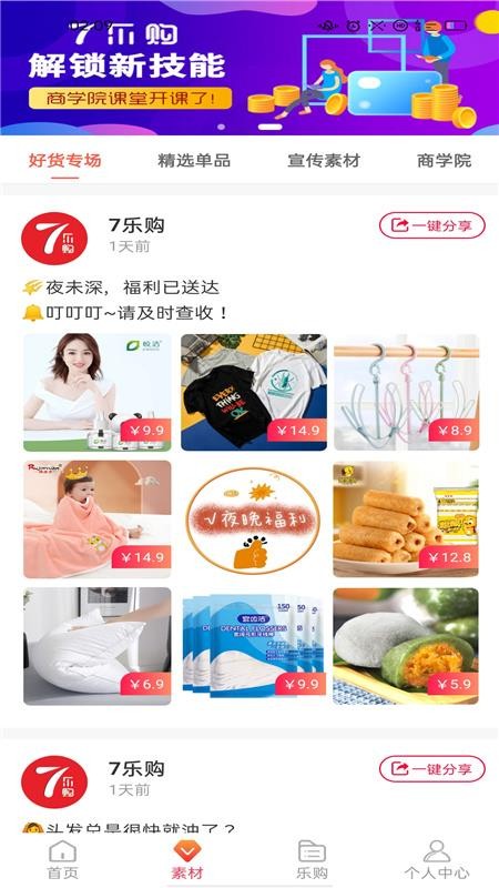 7樂(lè)購(gòu)
