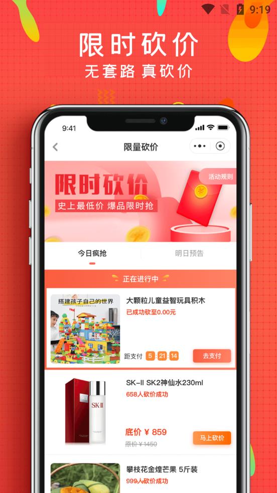 微享鋪?zhàn)觓pp安卓版