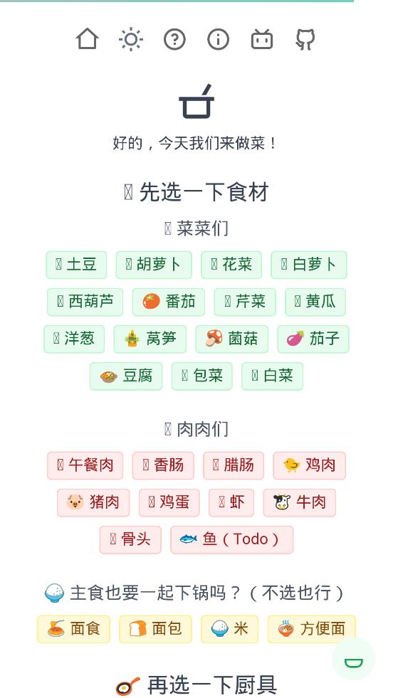 隔離食用手冊app官方版