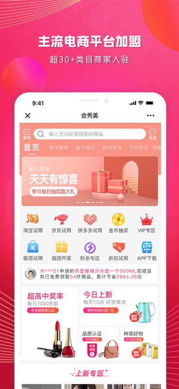 會(huì)秀美