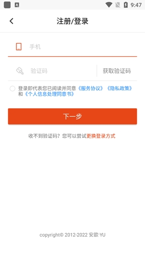 安歆樂活app官方版