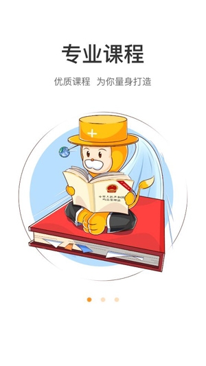 潤(rùn)德教育執(zhí)業(yè)藥師app安卓版