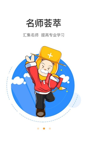 潤(rùn)德教育執(zhí)業(yè)藥師app安卓版