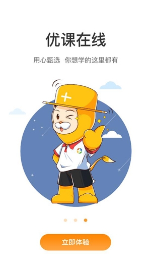 潤(rùn)德教育執(zhí)業(yè)藥師app安卓版