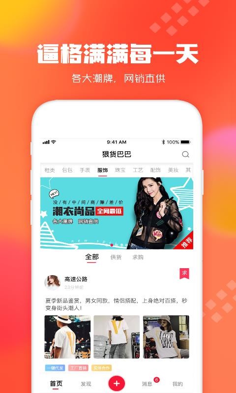 狠貨巴巴