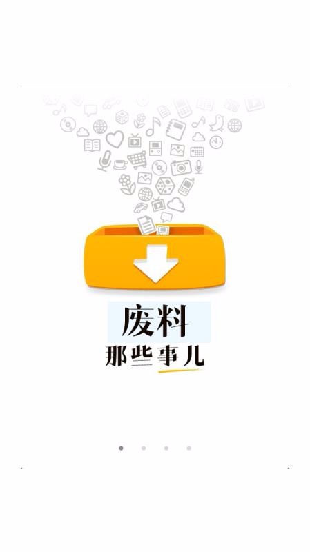 愛廢料網(wǎng)