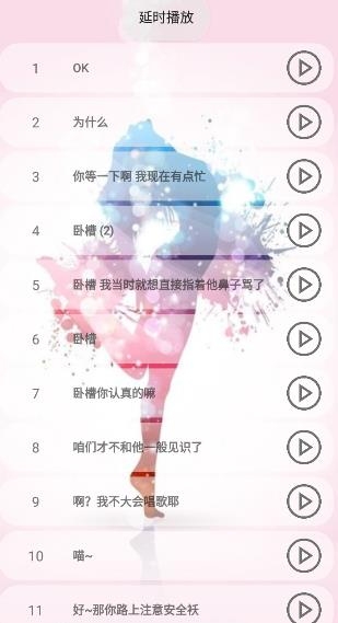 變聲器男變女a(chǎn)pp手機版