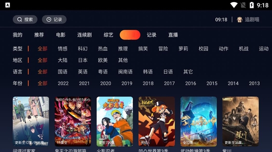 追劇喵TV版最新版