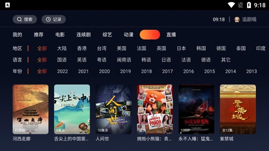追劇喵TV版最新版