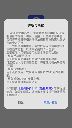 V720云視頻監(jiān)控最新版