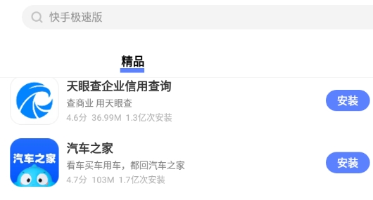 vivo應(yīng)用商店pad版