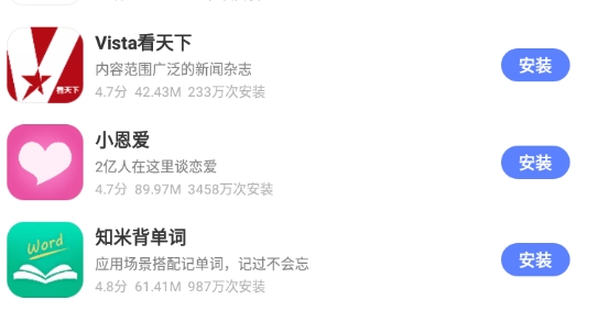 vivo應(yīng)用商店pad版