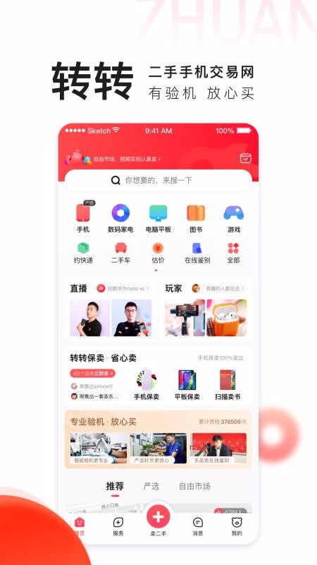 轉(zhuǎn)轉(zhuǎn)