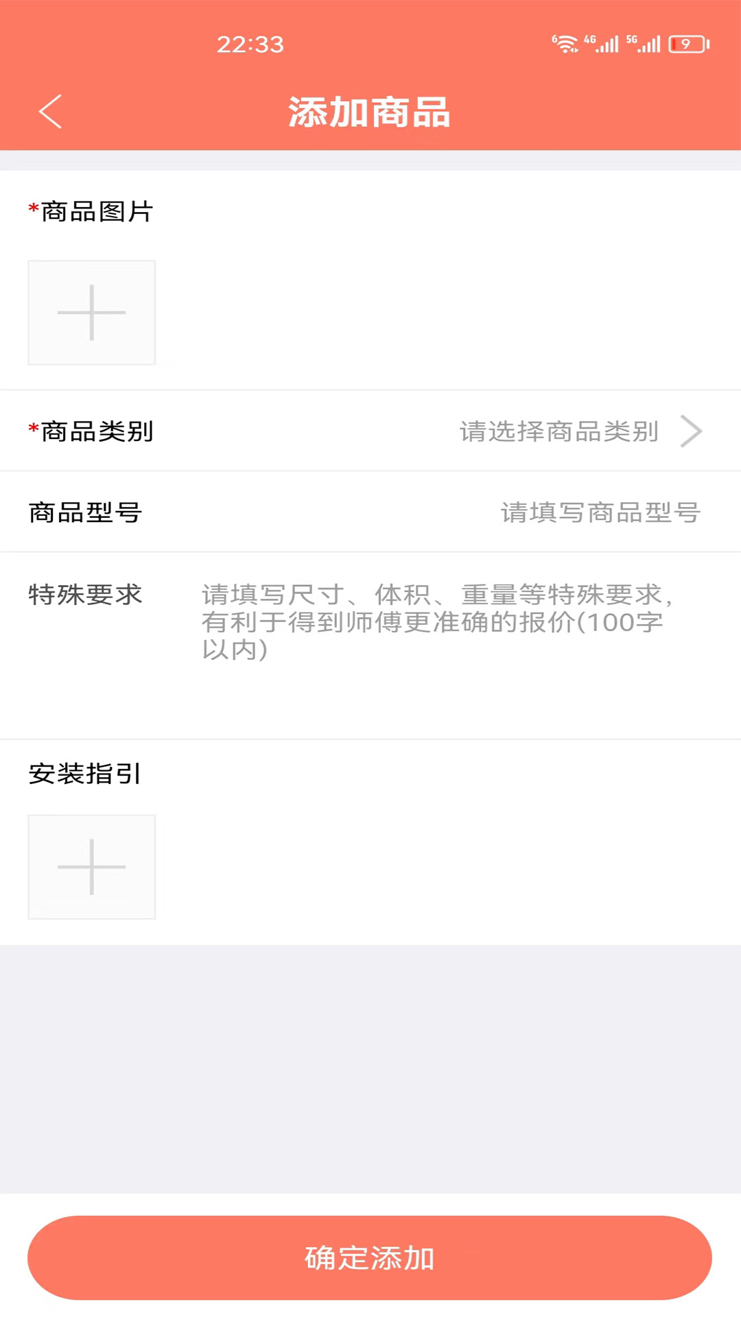 億師傅用戶端官方版
