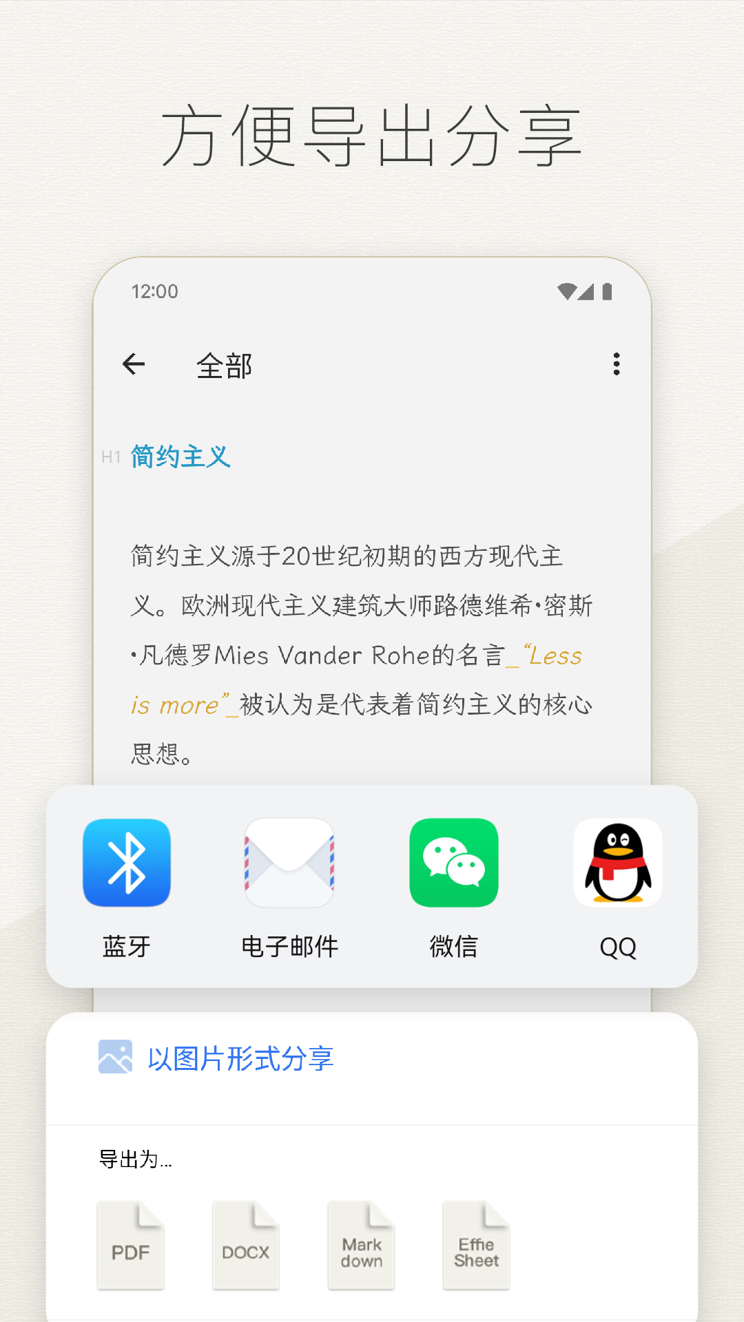 Effie軟件安卓版