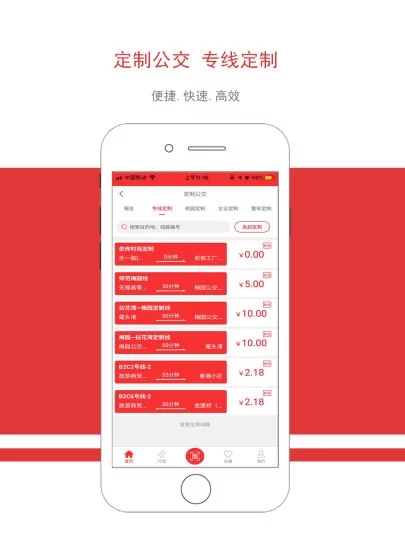 無錫智慧公交app