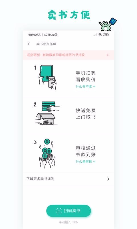 多抓魚