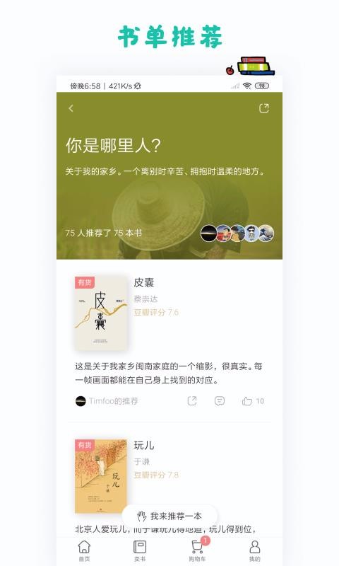 多抓魚