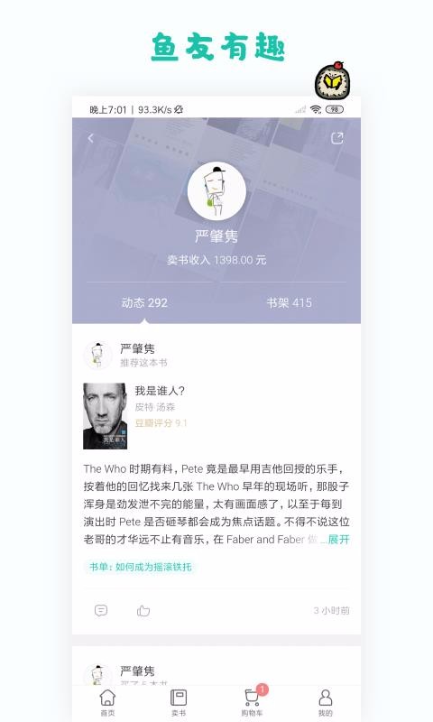 多抓魚