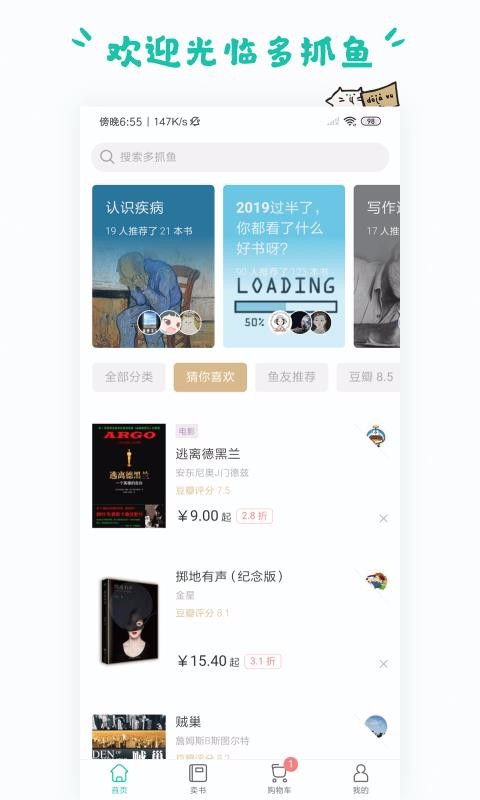 多抓魚