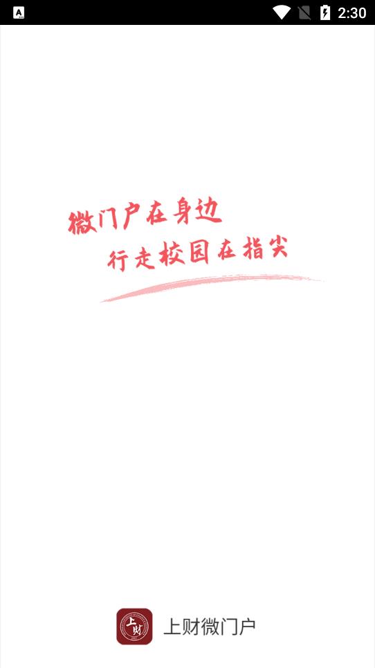 上財(cái)微門戶app最新版