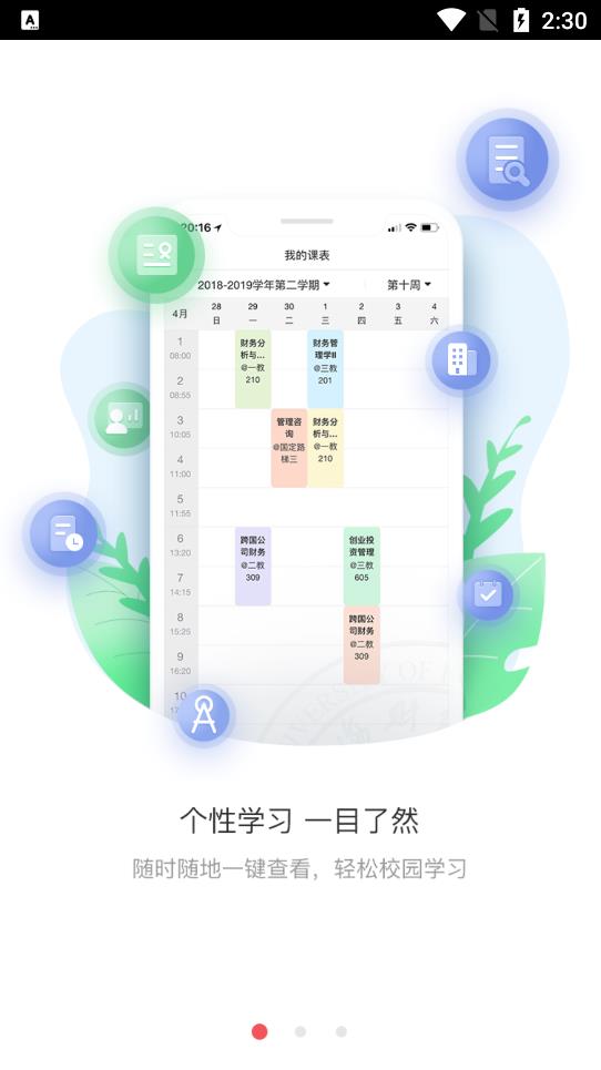 上財(cái)微門戶app最新版