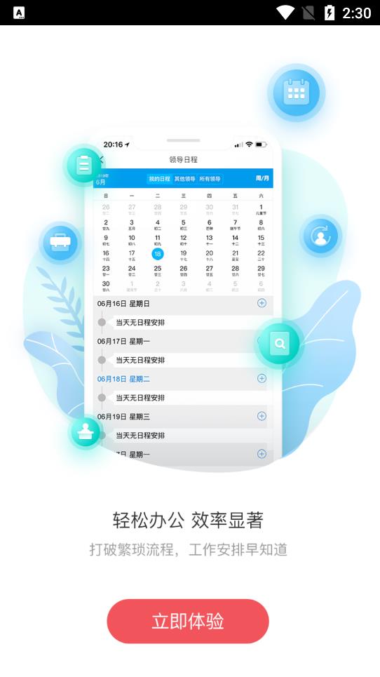 上財(cái)微門戶app最新版