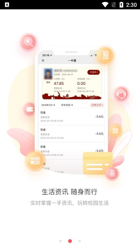 上財(cái)微門戶app最新版