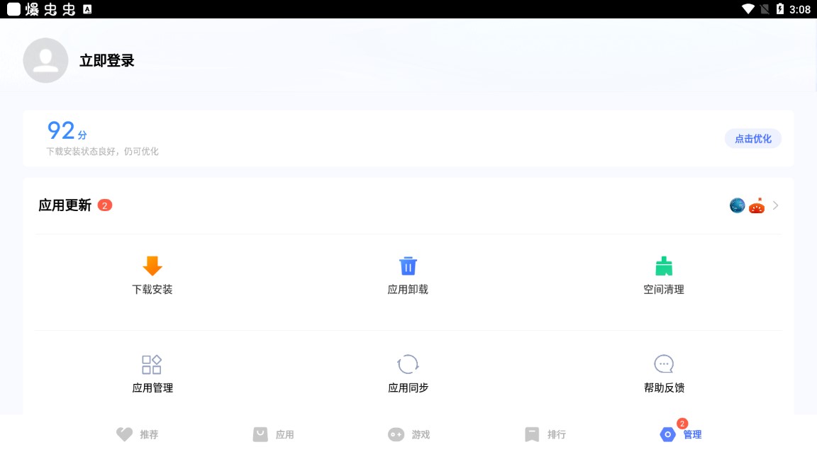 vivo應(yīng)用商店pad版