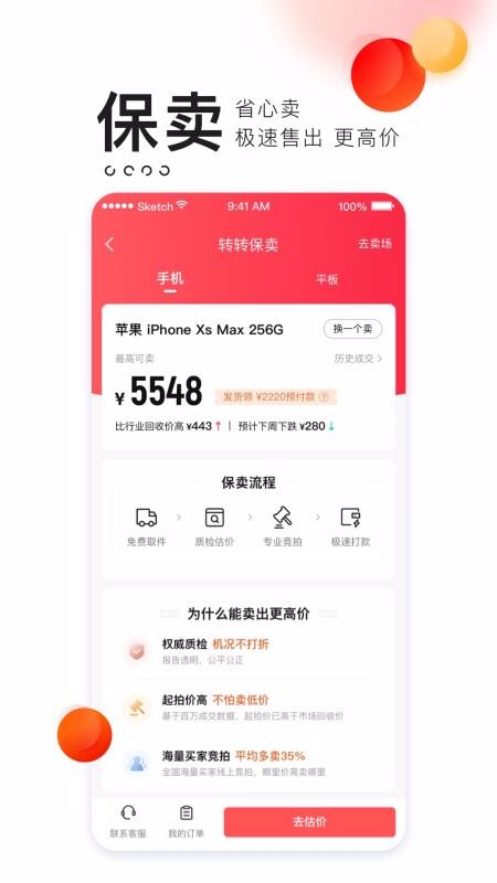 轉(zhuǎn)轉(zhuǎn)