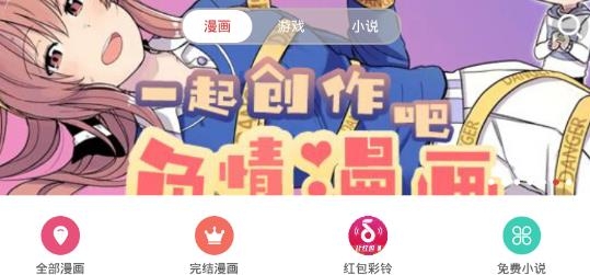 親親漫畫app正版最新版