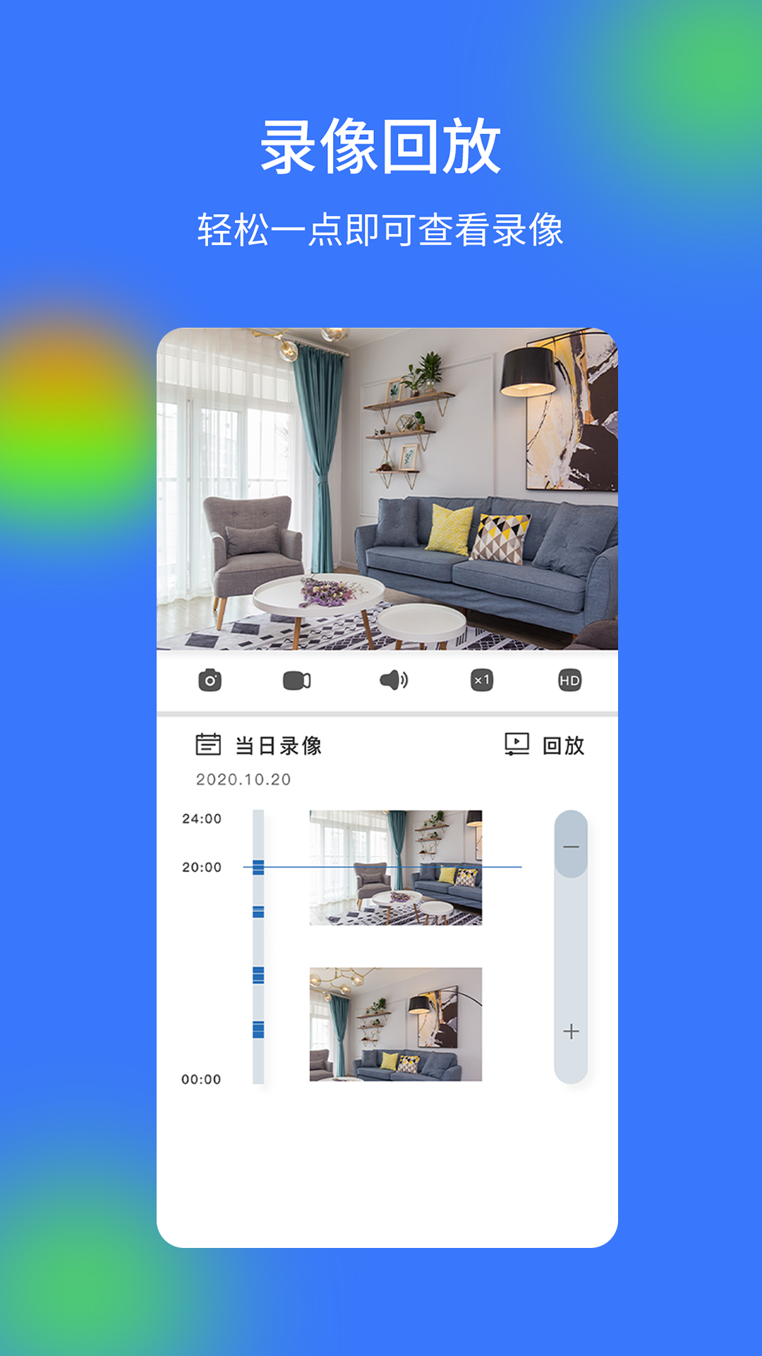 V720云視頻監(jiān)控最新版
