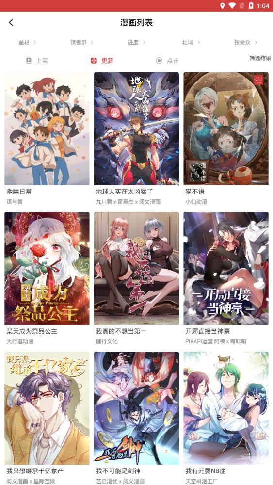 親親漫畫app正版最新版