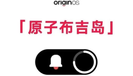 原子布吉島(vivo系統(tǒng)桌面)最新版