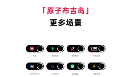 原子布吉島(vivo系統(tǒng)桌面)最新版