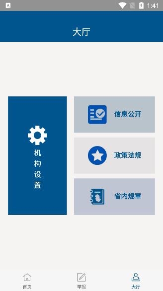 安徽紀(jì)檢監(jiān)察客戶端