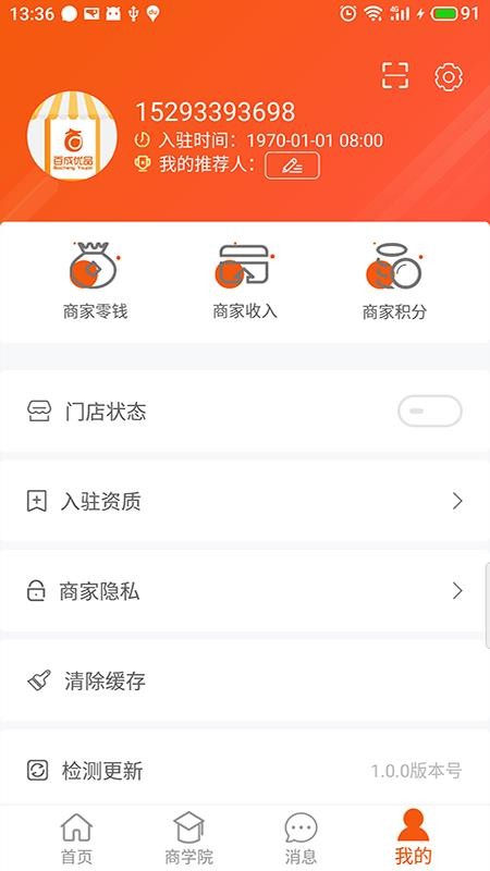 百成優(yōu)品商家