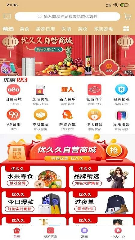 優(yōu)久久