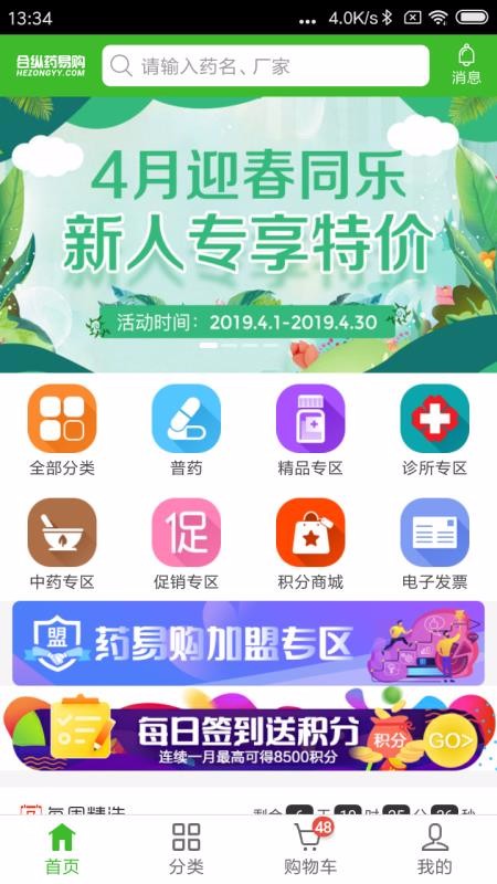 合縱藥易購(gòu)