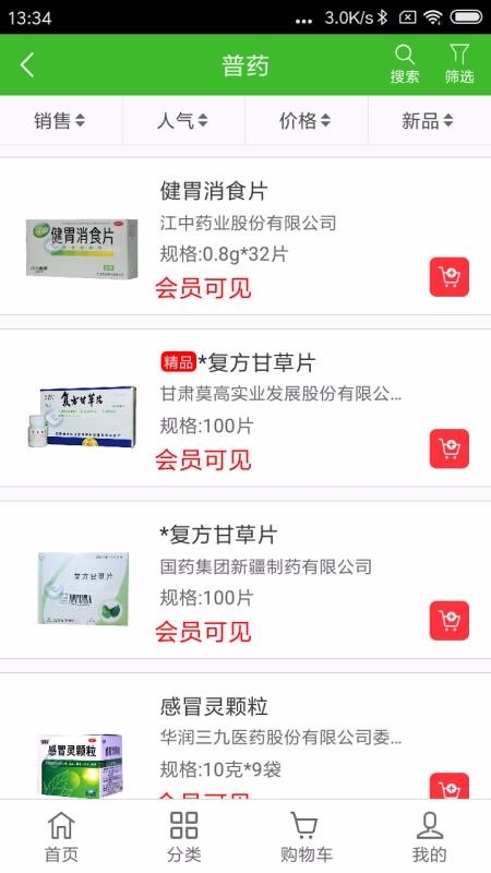 合縱藥易購(gòu)