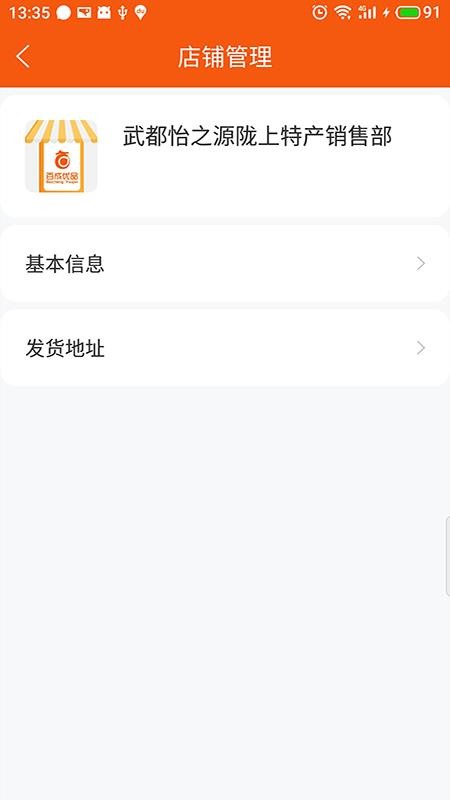 百成優(yōu)品商家