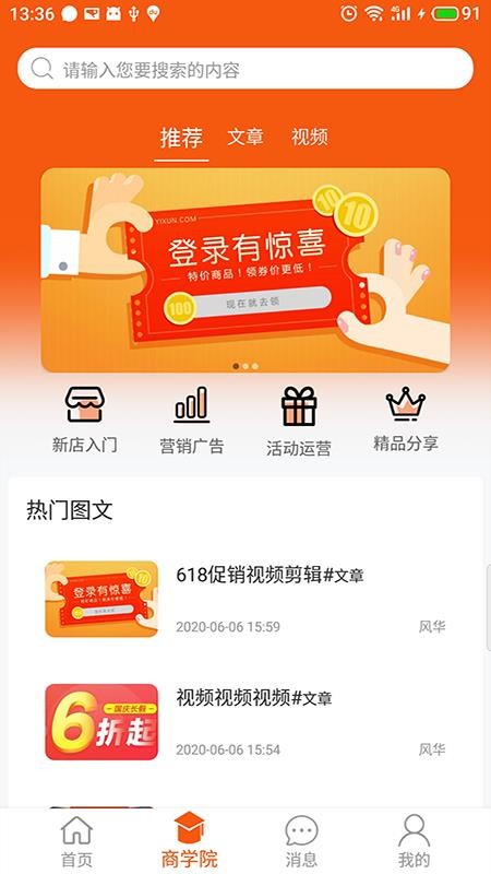 百成優(yōu)品商家