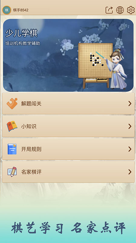 五林五子棋最新版