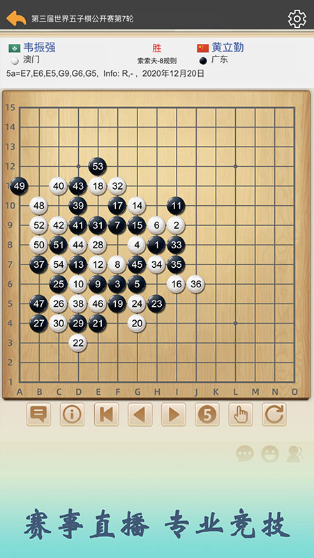 五林五子棋最新版