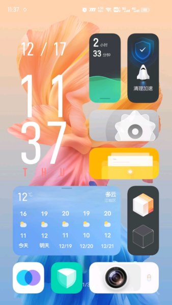 原子布吉島(vivo系統(tǒng)桌面)最新版