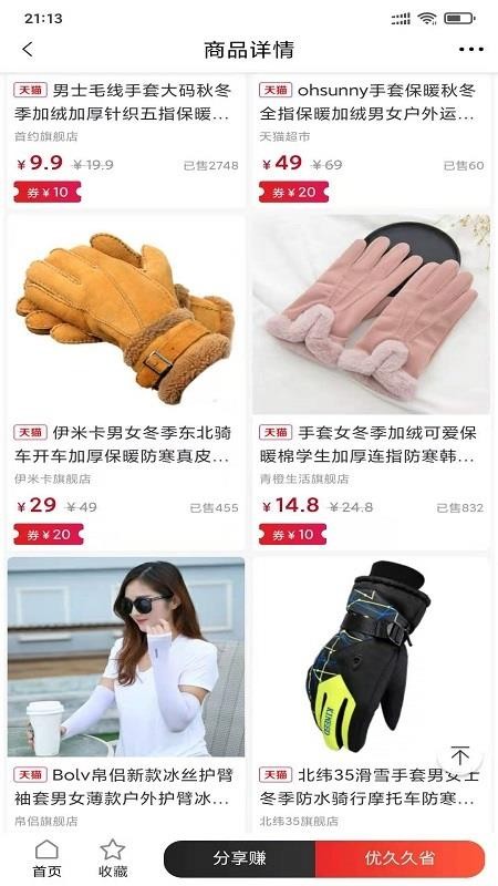 優(yōu)久久