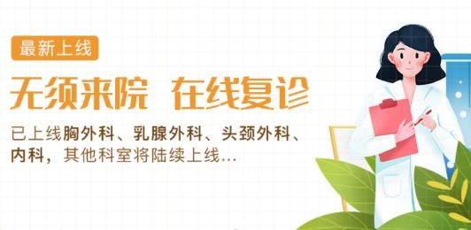 醫(yī)科院腫瘤醫(yī)院官方app