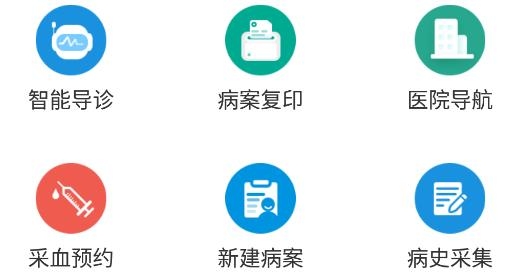 醫(yī)科院腫瘤醫(yī)院官方app